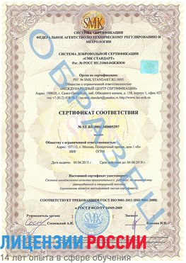 Образец сертификата соответствия Инта Сертификат ISO/TS 16949